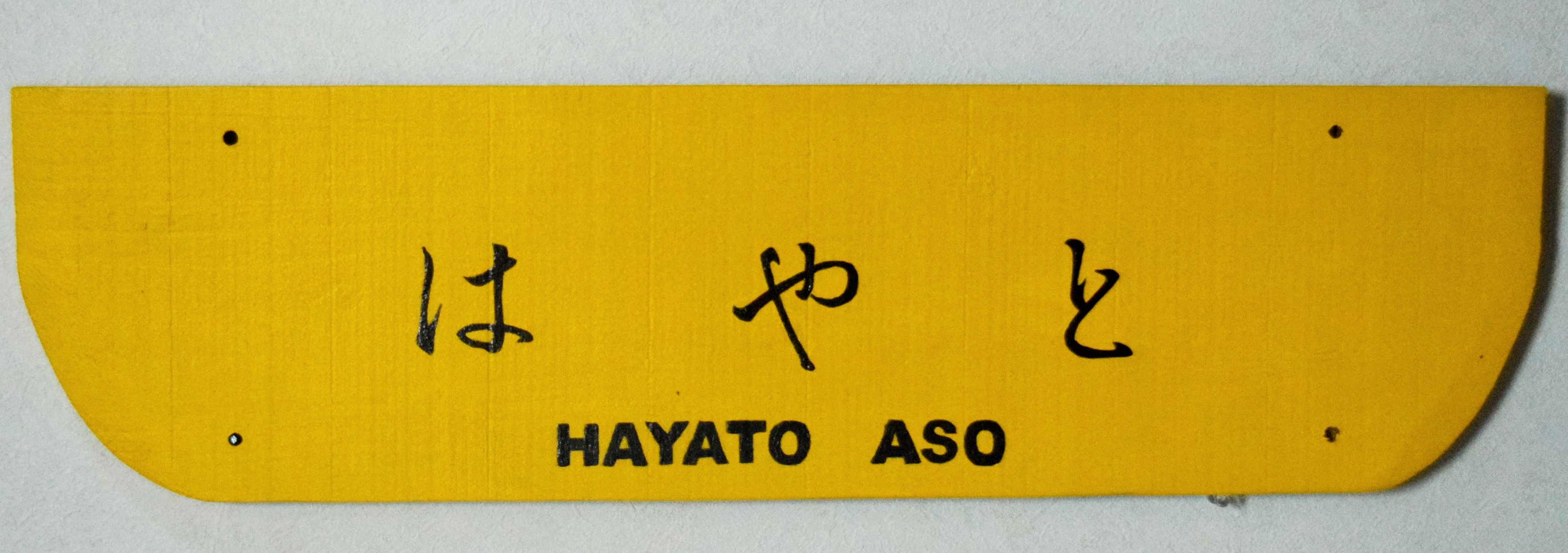 バルキーノ　Barchino　オリジナル艇